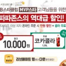 파파존스KT위즈파크점 이미지