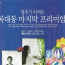 두진아파트 경로당 이미지