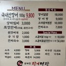 삼부연장어명장