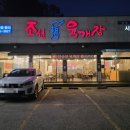 조선38육개장 | 대구 성서 맛집ㅣ성서공단 점심 메뉴 추천, 얼큰함의 끝판왕 '조선38육개장 본점'