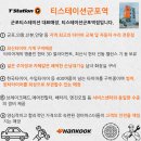 티스테이션 군포역점 이미지