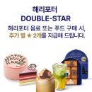 [Starbucks] 2025 뉴이어 새해 스타벅스 해리포터 콜라보 MD 실물