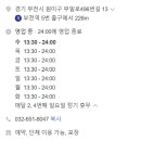 부일로496번길 이미지