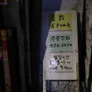 깍뜨 | 천호동베트남요리맛집, 현지인이 운영하는 깍뜨쌀국수(깎뜨쌀국수)