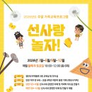 선사랑 놀자 이미지