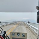 석모1리 마을회관