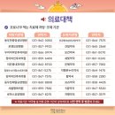 정영수소아청소년과의원 이미지