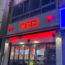 관저중로96번길 이미지