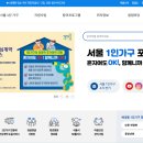 천호아우름센터 | 서울 자취생 필독! 매달 1인가구 혜택 지원 받는 법