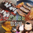 소양참숯찜질방 이미지