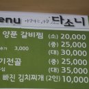 양푼매운갈비 이미지