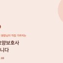 해오름요양보호사교육원