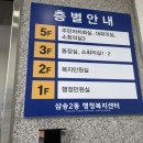 삼송2동 행정복지센터 이미지