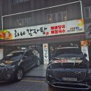 하나감자탕 | 하나감자탕 감자탕 맛집 솔직 후기 #내돈내산