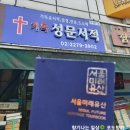 기독성문서적 이미지
