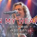 IN MY HEART- Michael Bennett 이미지