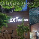 투엑스휘트니스 이미지