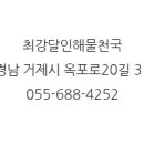 해물찜달인 이미지