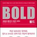 볼드 티스토리
