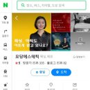 품격있는 에스테틱 | [천안 청당동] 모당에스테틱:품격 있는 전신테라피 & 브라질리언왁싱 후기