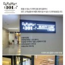 드라마101의원 네이버블로그