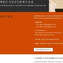 [삼일회계법인] 2021 PwC삼일회계법인 On-line 채용설명회 안내 (전사 차원) 이미지