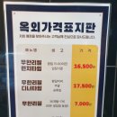 고기싸롱범계역점 | 범계무한리필 고기싸롱 범계역점 가격, 종류, 영업시간, 존맛 후기