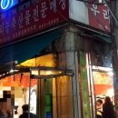 우리농축산물전문판매점