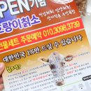우성마트정육코너