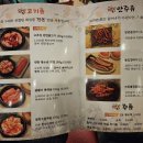 줄줄이식당 | 선유도역 주변 뉴트로 감성 고기집 &lt;감골연탄집&gt; 고추장연탄불고기, 줄줄이특목살 후기