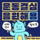 단백짐 광교상현점 이미지