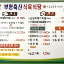 정도축산식육식당 이미지
