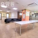 효행복요양원 이미지