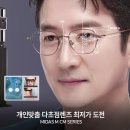 다비치안경 답십리역점