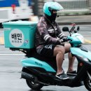 배달의한수 이미지