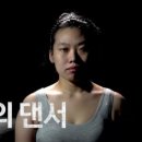 토탈댄서