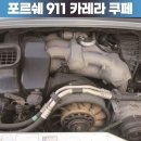 911모터스