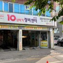 월출 자동차 정비 공업사 이미지
