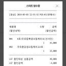 파리바게뜨원주시범 이미지
