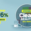 진코스메틱 - 은평구 은평로 12 | 진코스메틱