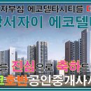 호반자이부동산공인중개사사무소 이미지