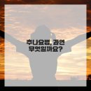 신세계한의원 이미지