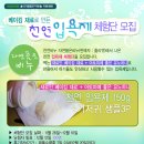 자연품은 비누 천연입욕제 당첨자 발표~!!