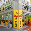 A4공인중개사사무소 이미지