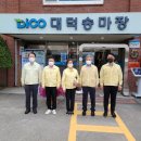 대덕승마장