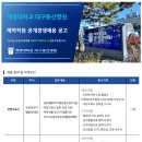 계명대학교 대구동산병원 채용(작업치료사, 방사선사, 간호조무) (~12/15) 이미지