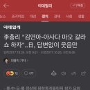 이낙연 ㅅㅂ 이건또 뭔데; 이미지