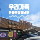 영남루 | [여주]가남읍 로컬 찐맛집 중식당 <영남루> 후기 여주짬뽕