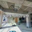 인테리어안전종합상사 네이버블로그