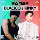 초보자도 따라하는 방송댄스(야간) | 2025 한강페스티벌 가을 총정리｜오운한·요가·음악회·댄스까지! 한강이 운동장 되는 9일간